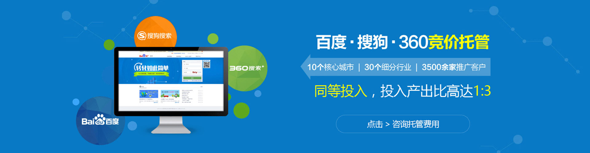 桑日百度竞价开户