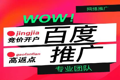 百度竞价托管公司案例分析：低成本高回报的秘密
