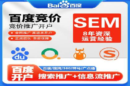 SEM代运营推广公司成功案例，助力企业提升转化率