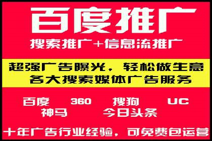 信息流广告投放公司——品牌推广的利器